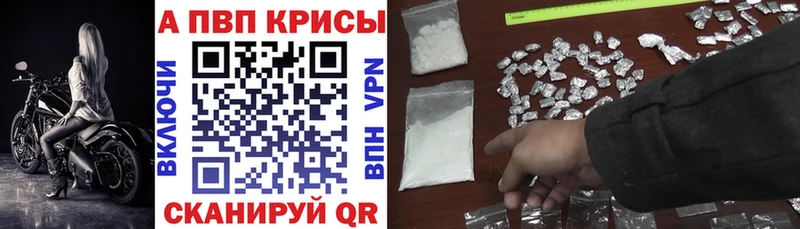 Alpha PVP СК КРИС  Купить  Аркадак 
