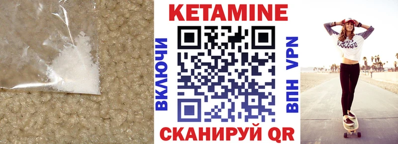 КЕТАМИН VHQ Купить закладки Аркадак