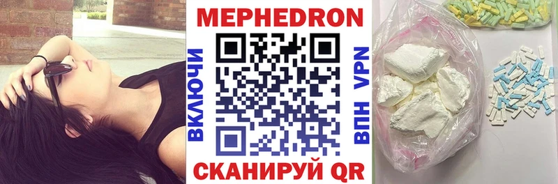 МЕФ кристаллы  Аркадак 
