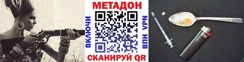 Метадон methadone Купить закладки Аркадак
